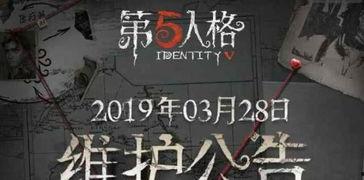 第五人格最新爆料公告,神秘角色登场,惊悚游戏体验升级 第1张 第五人格最新爆料公告,神秘角色登场,惊悚游戏体验升级 第1张
