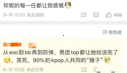 金珍妮最新爆料视频播放,揭秘幕后故事与精彩瞬间 第1张 金珍妮最新爆料视频播放,揭秘幕后故事与精彩瞬间 第1张