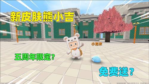 迷你最新皮肤爆料,炫酷造型,等你来体验! 第1张 迷你最新皮肤爆料,炫酷造型,等你来体验! 第1张